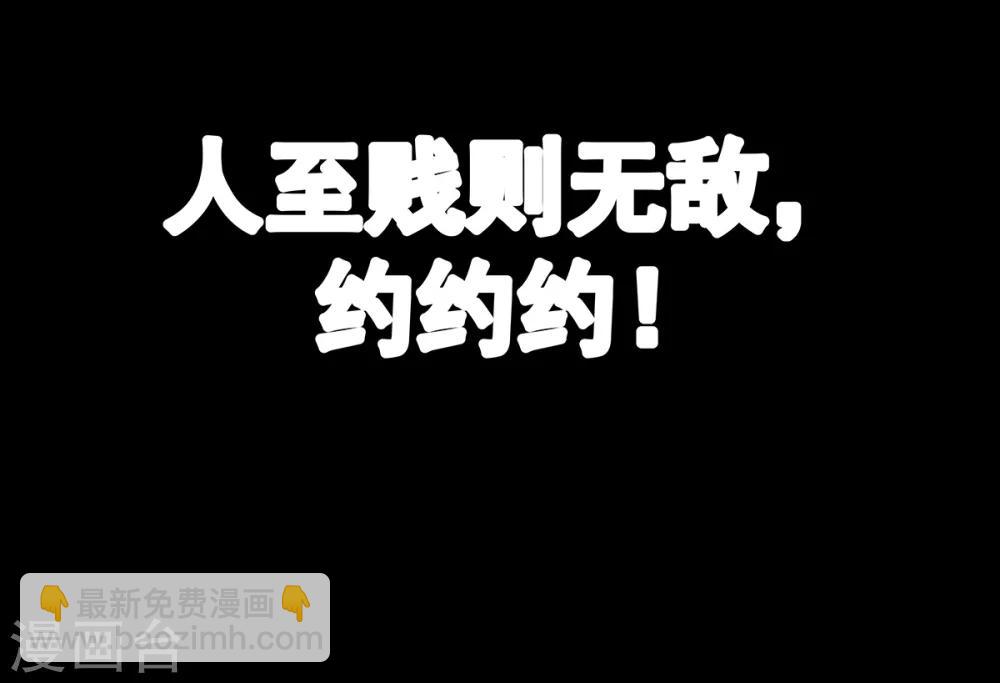 《本婿修的是贱道》预告 第22页
