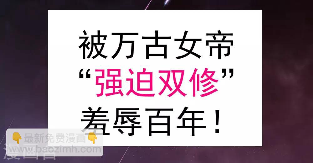 《本婿修的是贱道》预告 第3页
