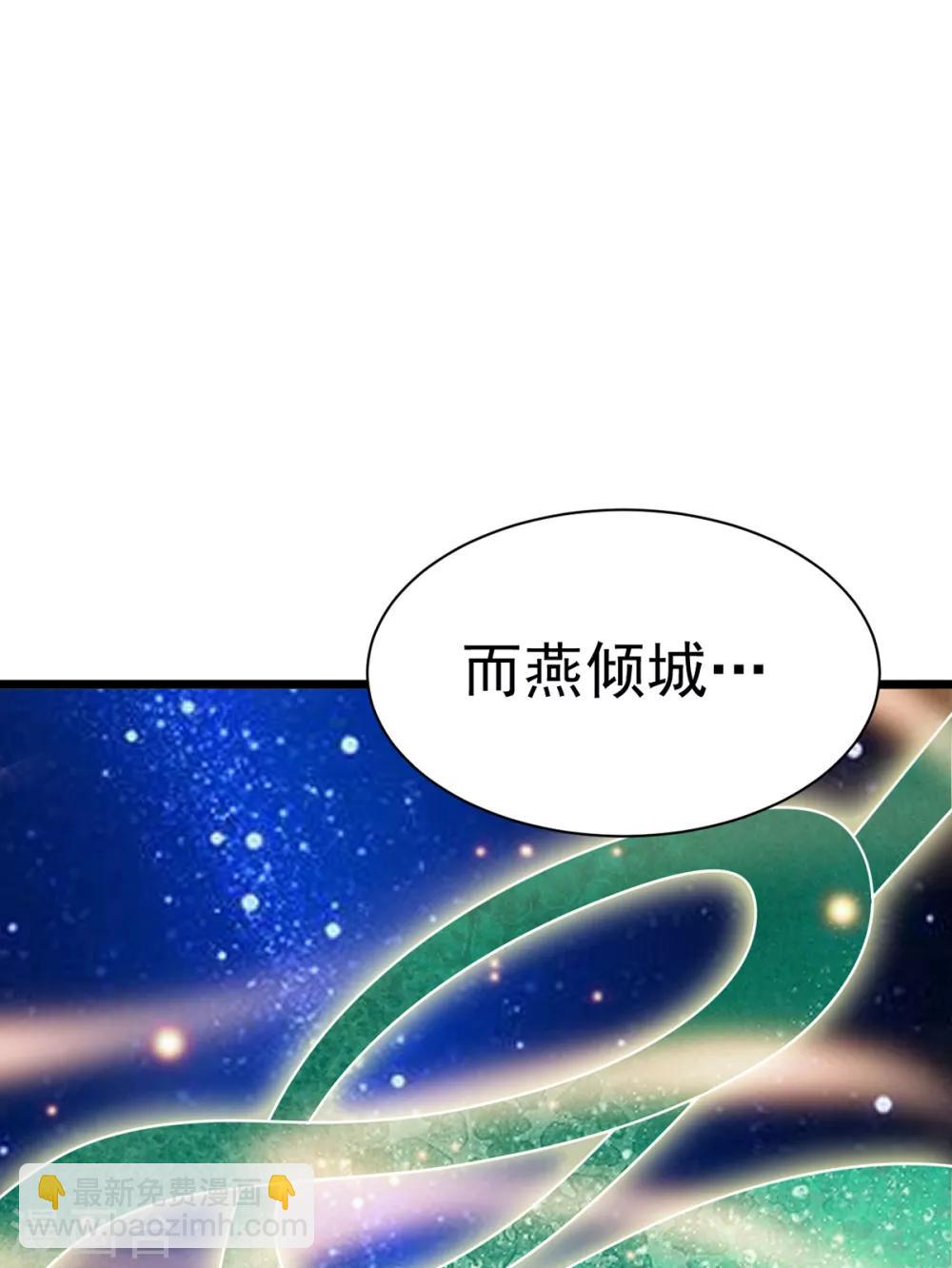 《本婿修的是贱道》第4话 大闹婚礼 第18页