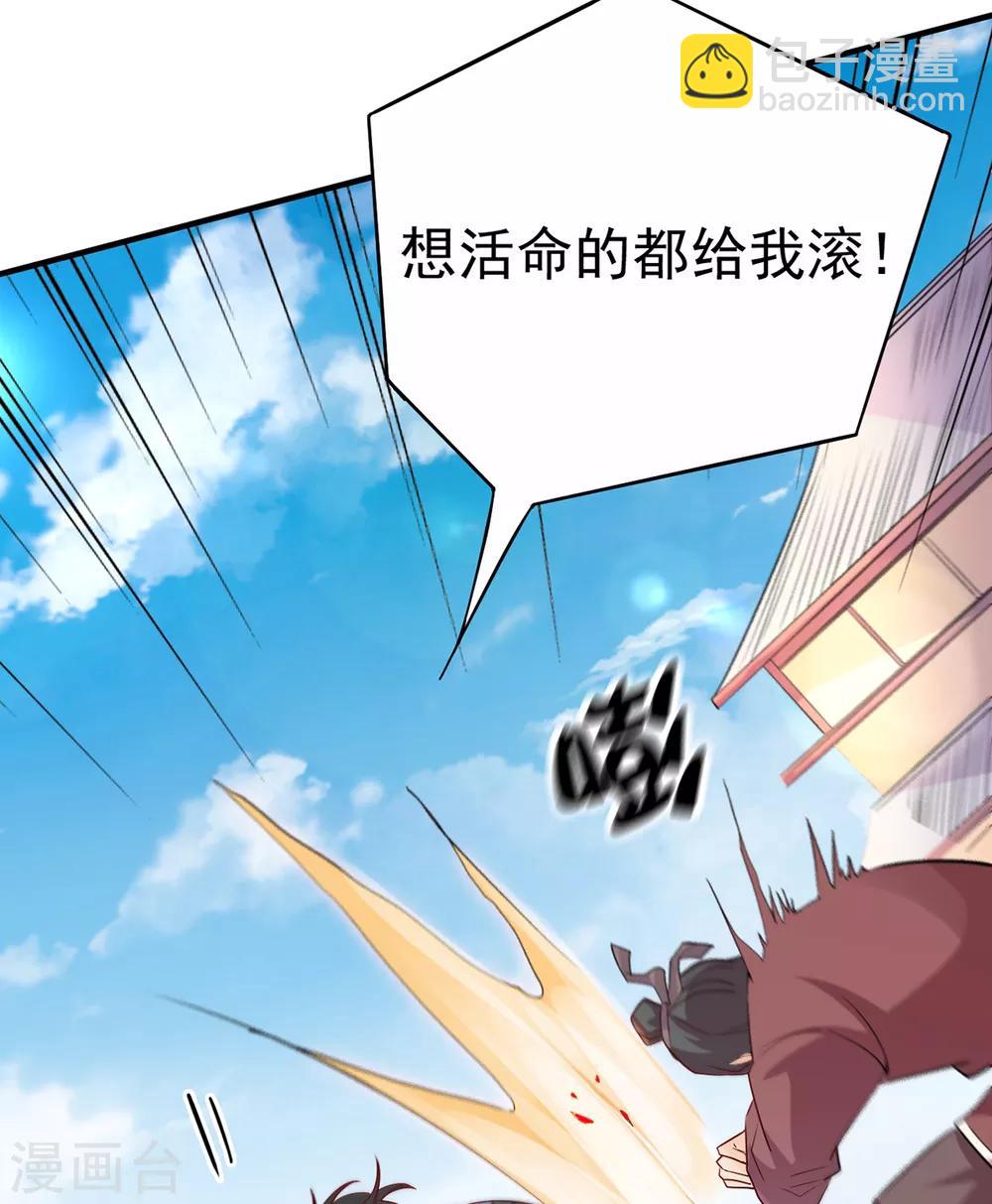 《本婿修的是贱道》第4话 大闹婚礼 第44页