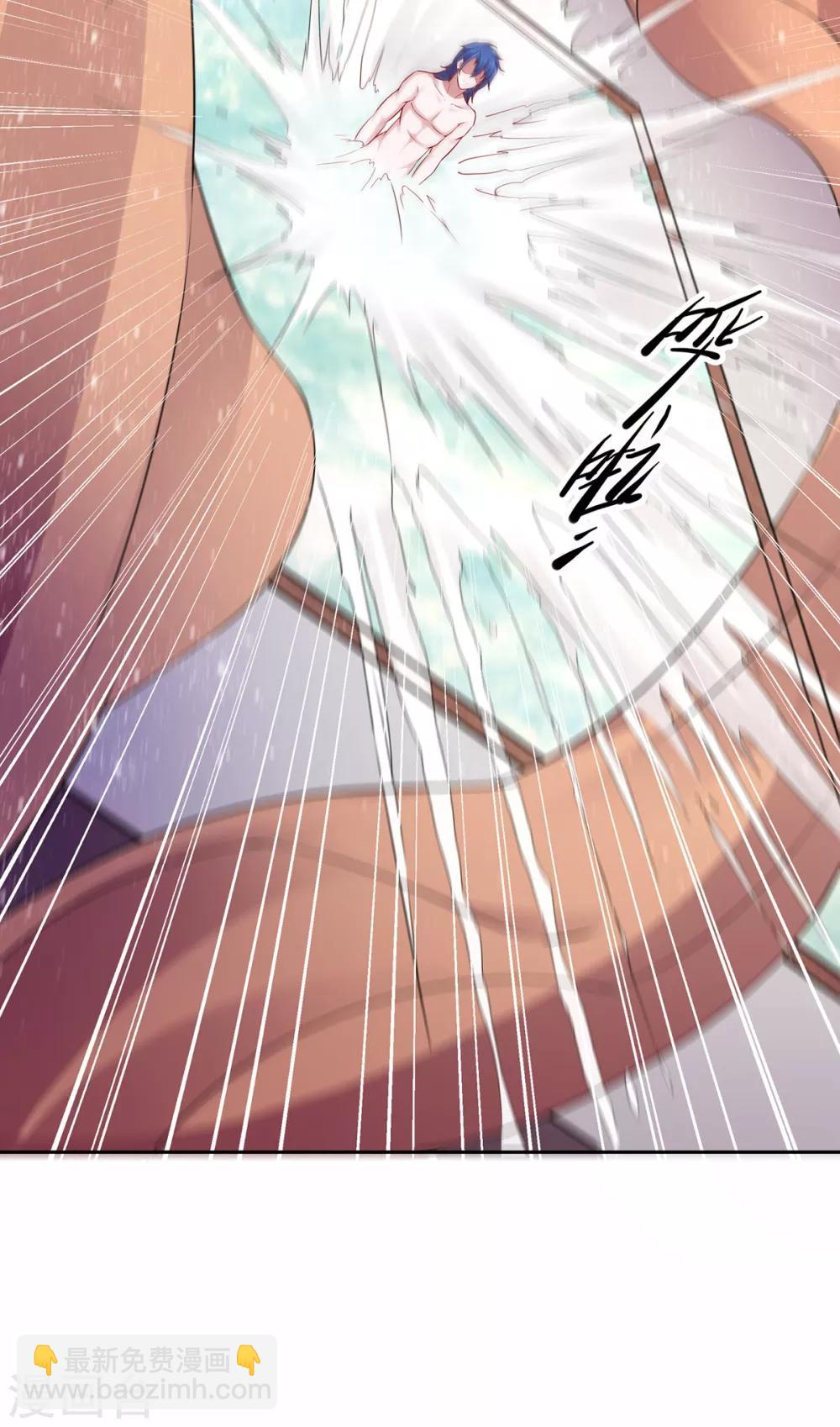 《本婿修的是贱道》第4话 大闹婚礼 第6页
