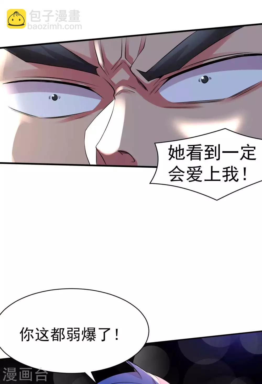 《本婿修的是贱道》番外 祝大家六一快乐！ 第2页