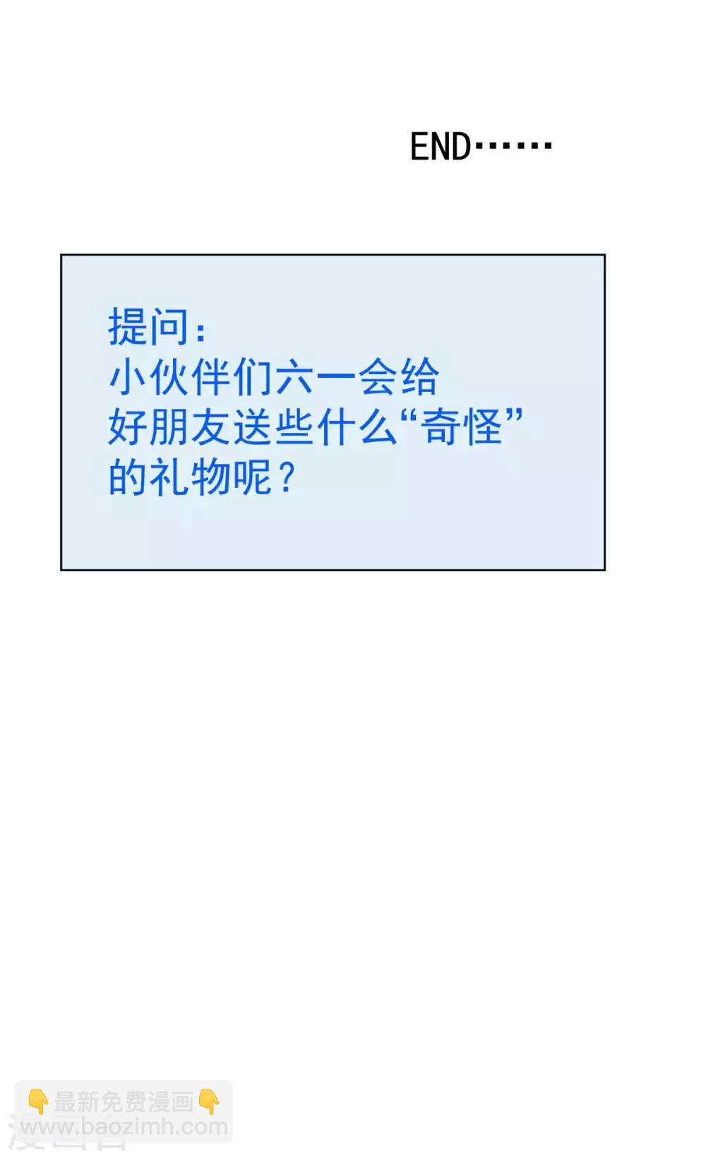 《本婿修的是贱道》番外 祝大家六一快乐！ 第5页