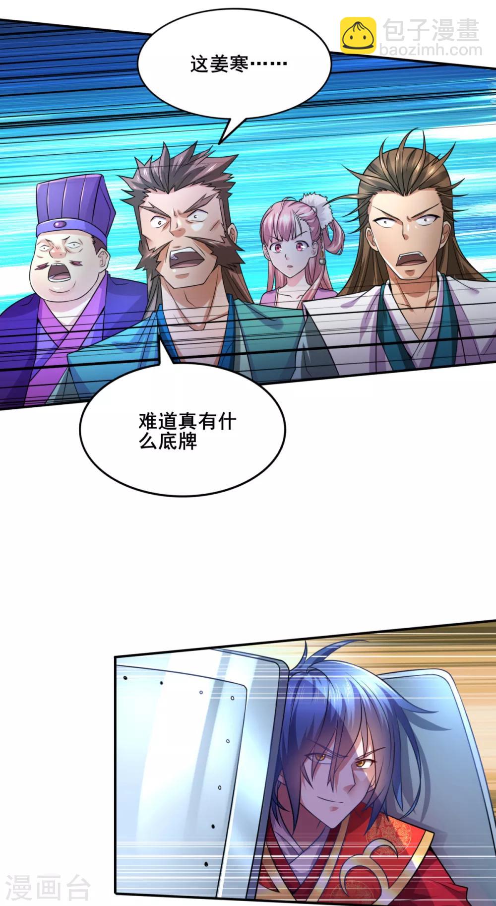 《本婿修的是贱道》第6话 扮猪吃虎2 第27页