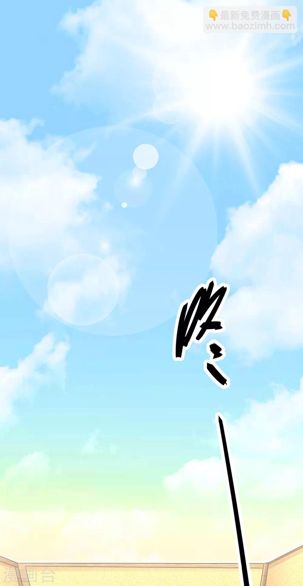 《本婿修的是贱道》第6话 扮猪吃虎2 第2页