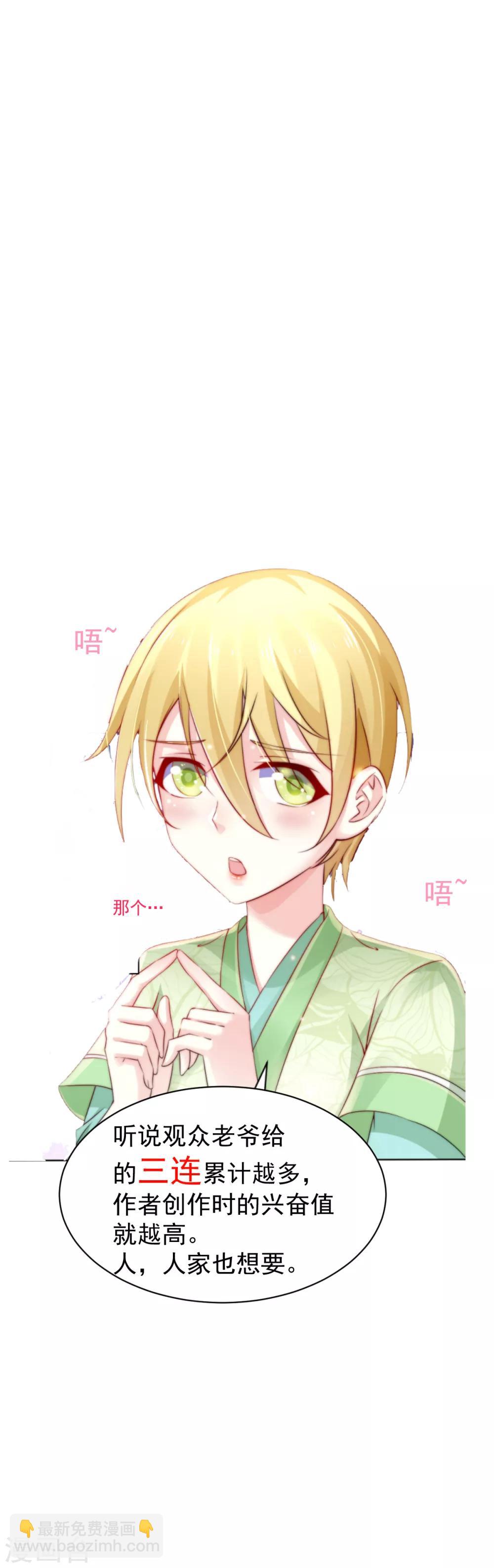 《本婿修的是贱道》第6话 扮猪吃虎2 第34页