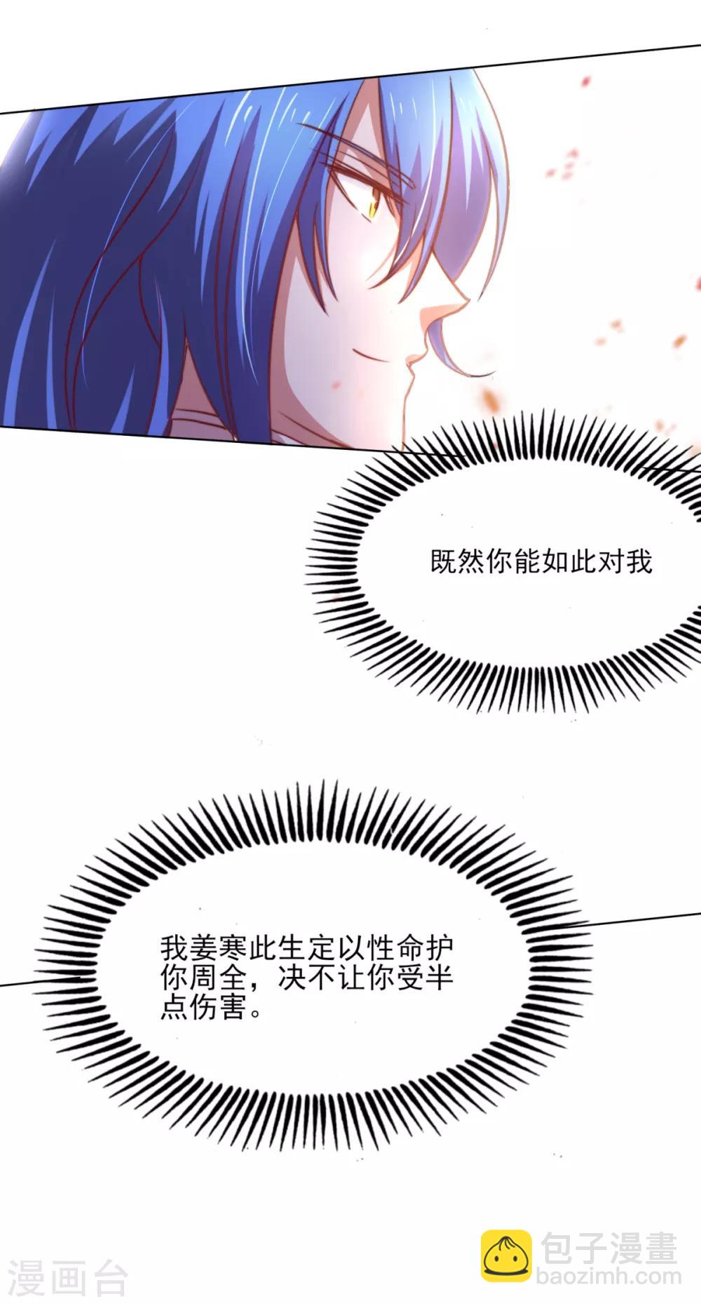 《本婿修的是贱道》第5话 扮猪吃虎1 第20页