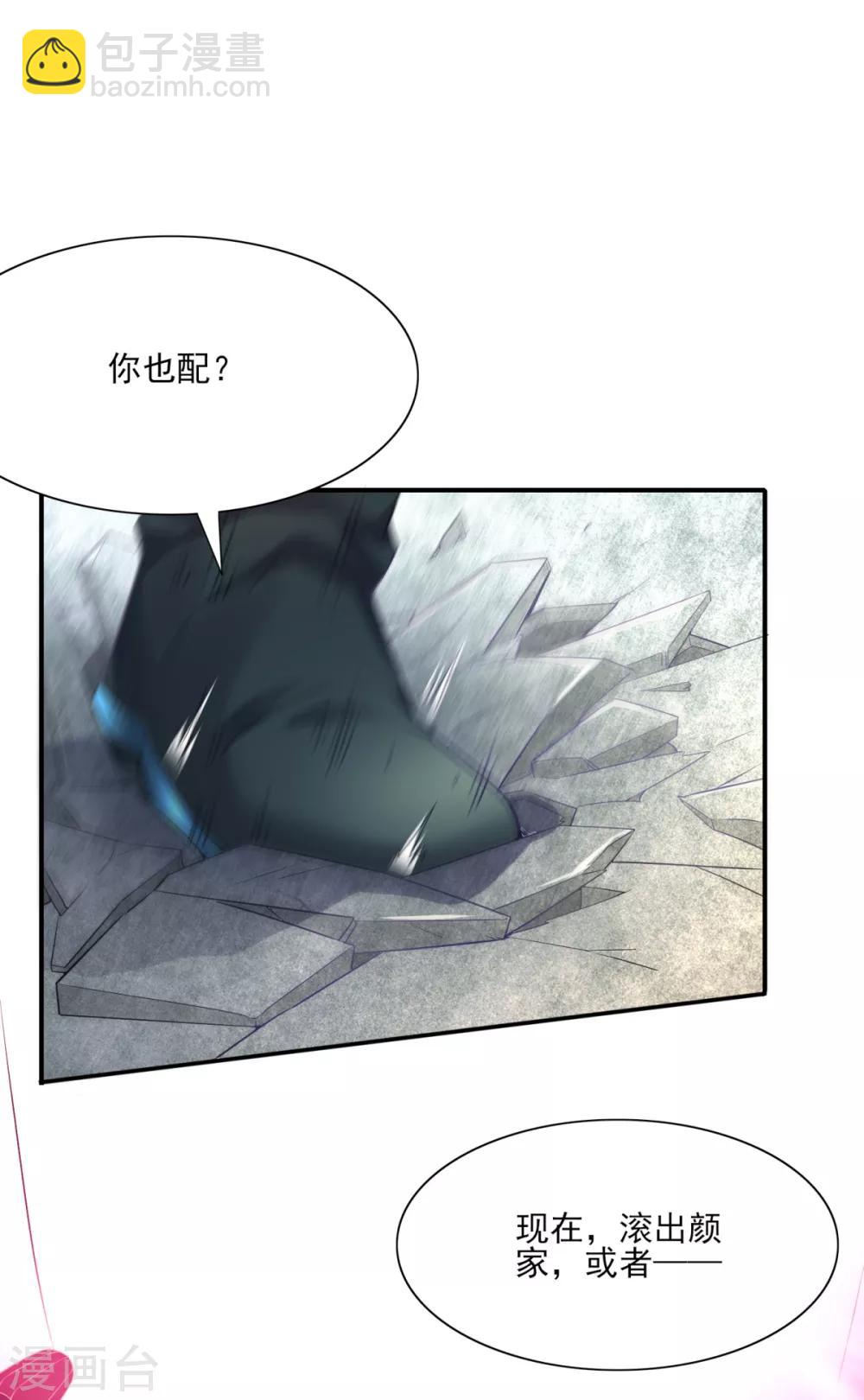 《本婿修的是贱道》第5话 扮猪吃虎1 第7页