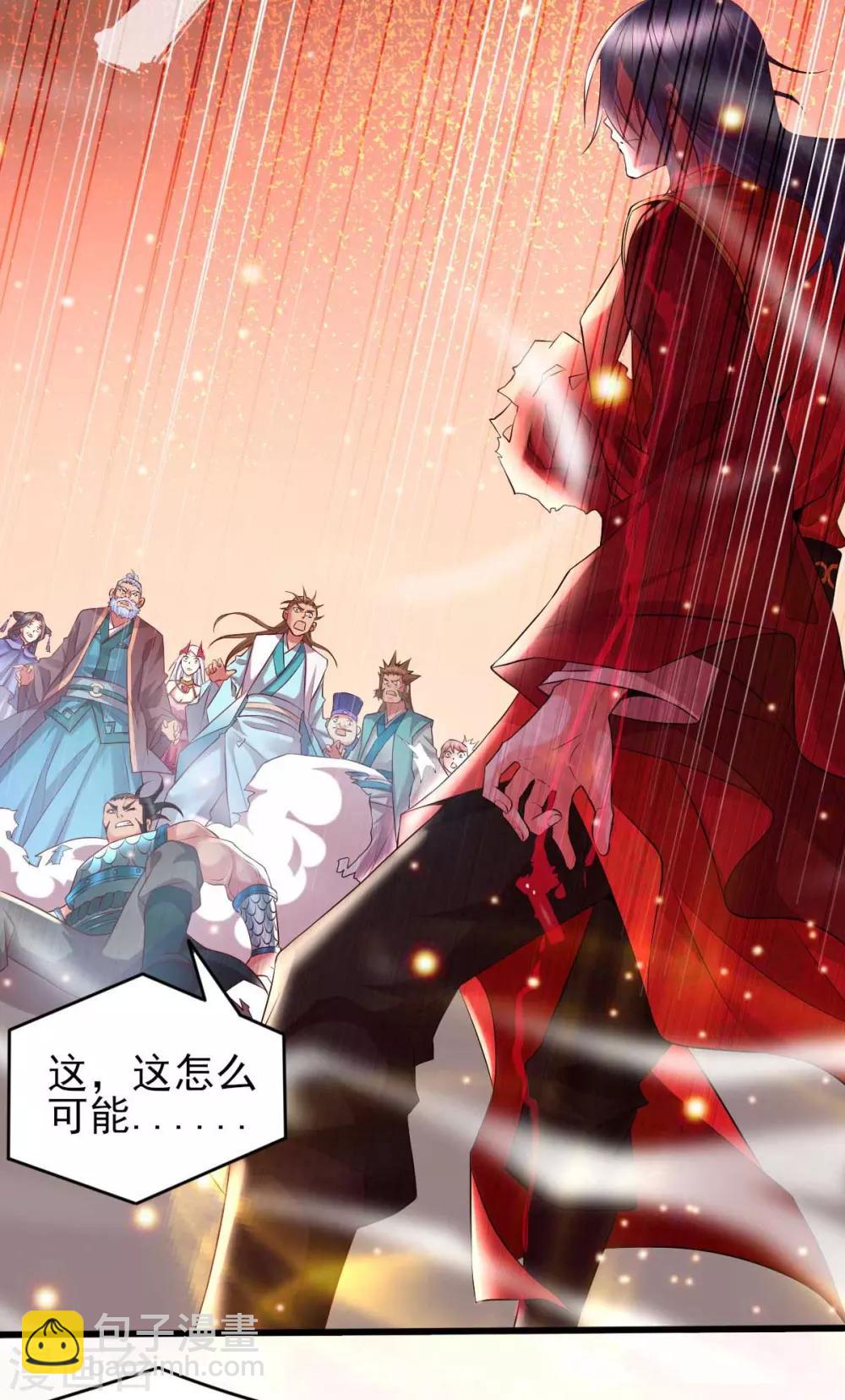 《本婿修的是贱道》第8话 春宵一刻值千金 第24页