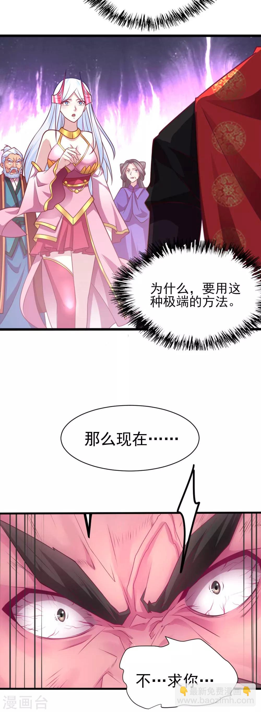 《本婿修的是贱道》第8话 春宵一刻值千金 第33页