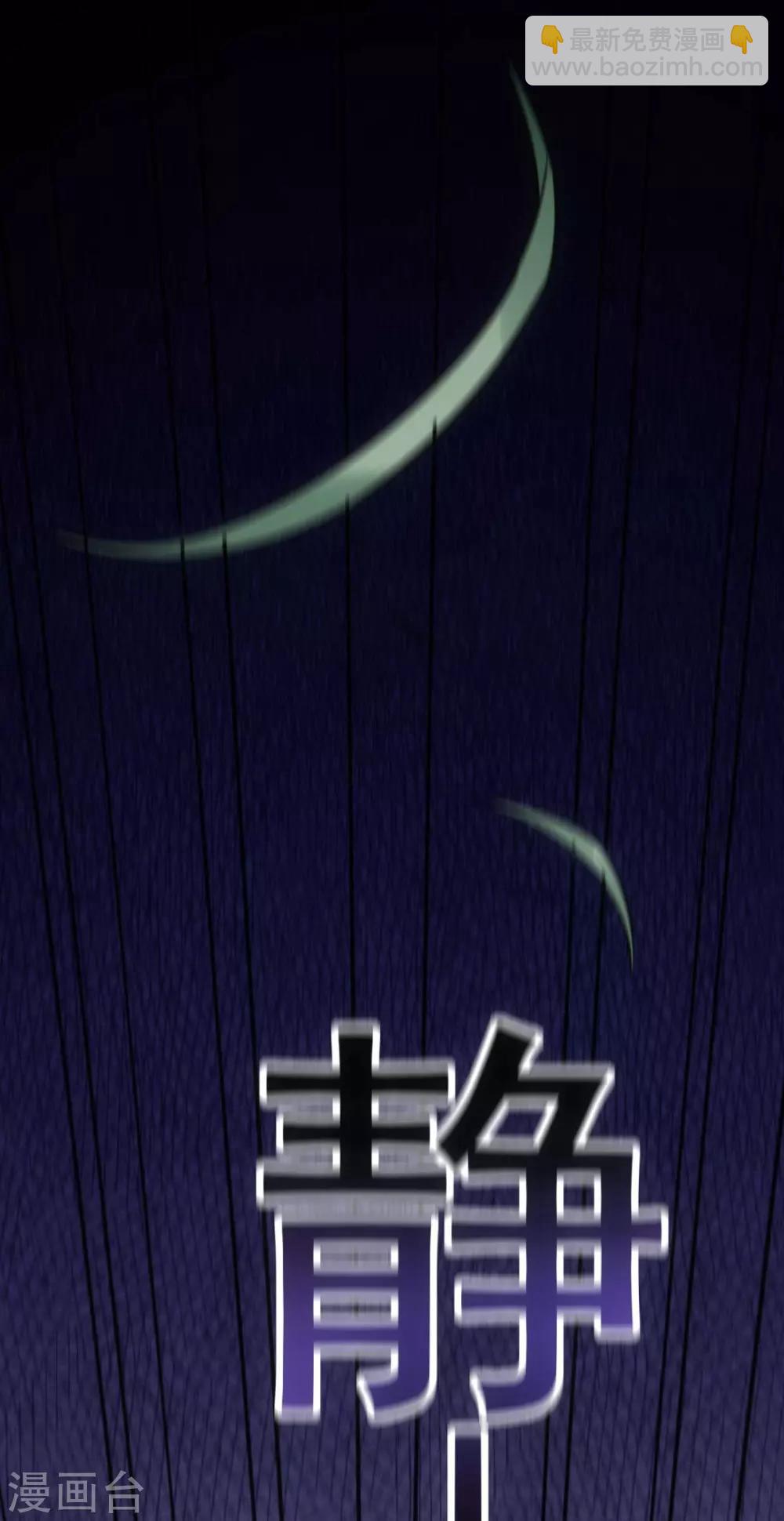 《本婿修的是贱道》第8话 春宵一刻值千金 第35页
