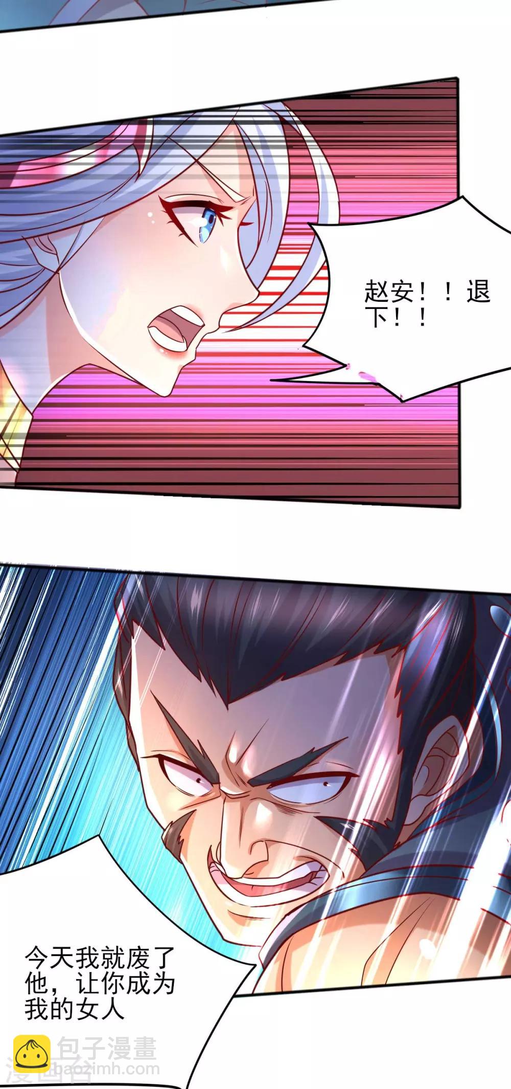 《本婿修的是贱道》第8话 春宵一刻值千金 第3页