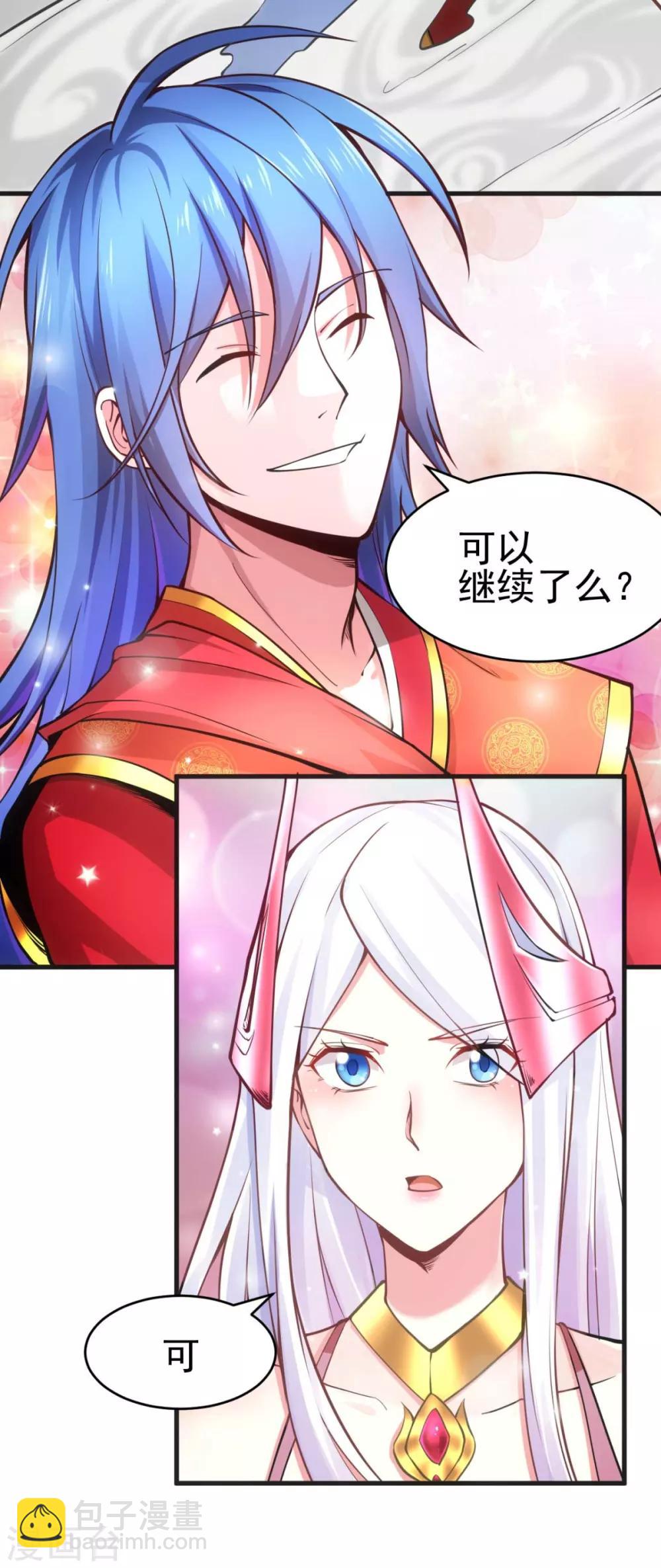 《本婿修的是贱道》第8话 春宵一刻值千金 第40页