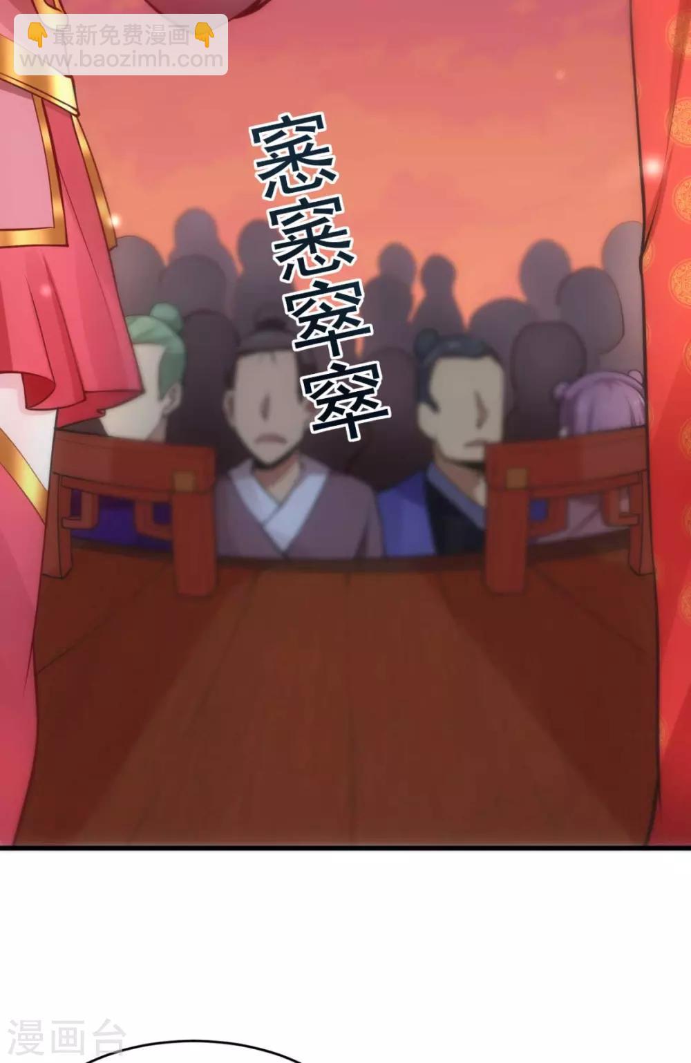 《本婿修的是贱道》第8话 春宵一刻值千金 第43页