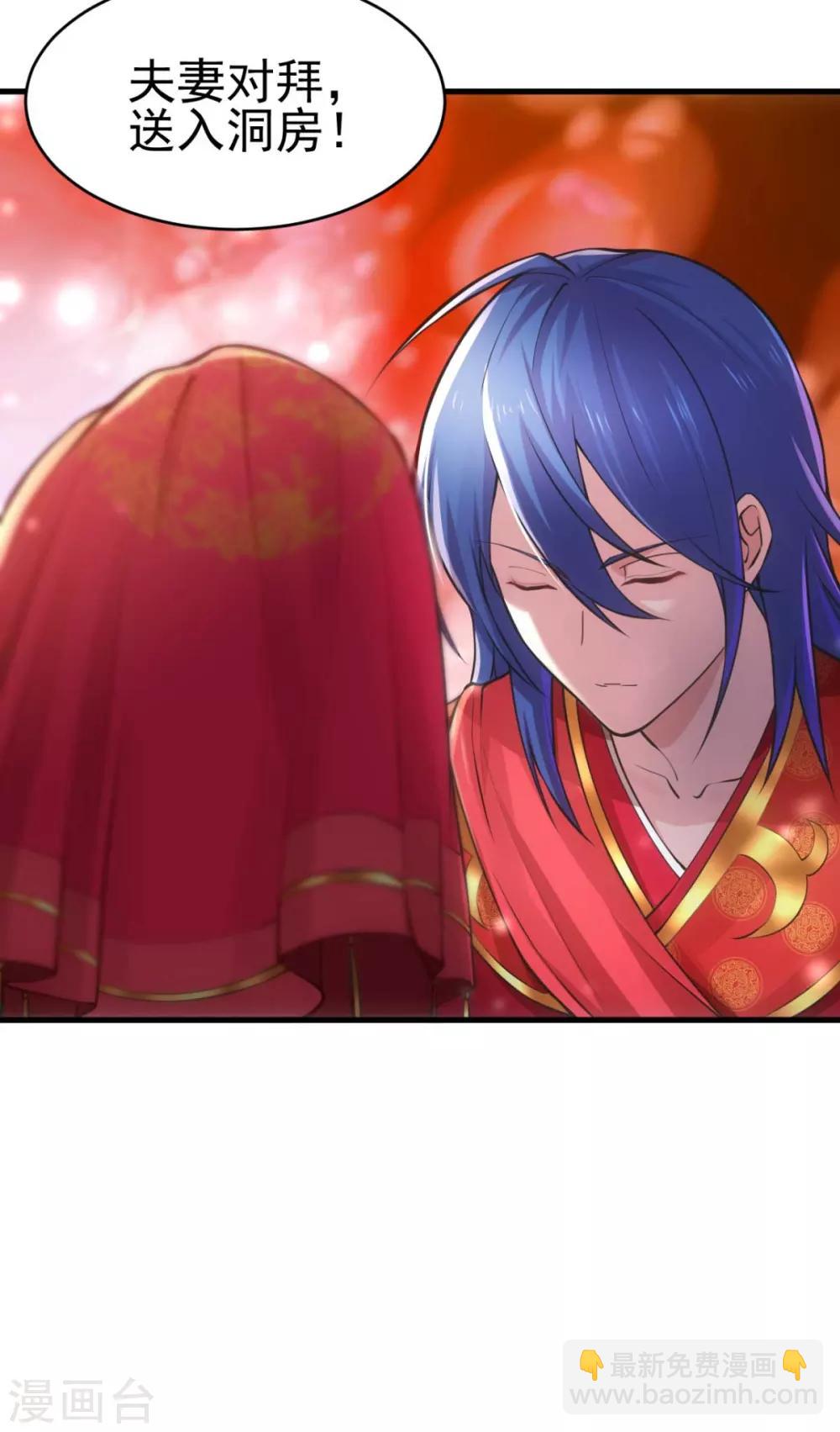 《本婿修的是贱道》第8话 春宵一刻值千金 第44页