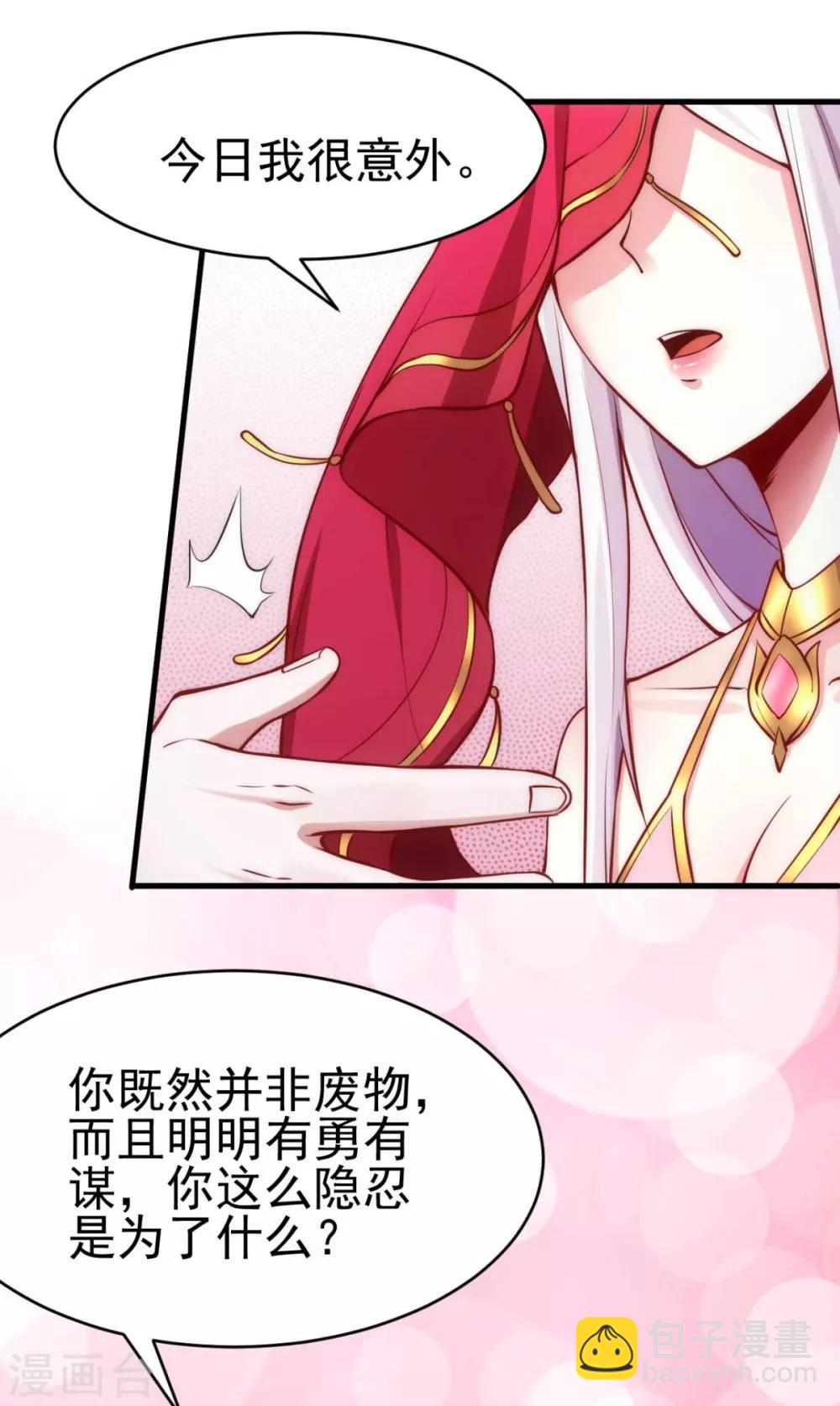 《本婿修的是贱道》第8话 春宵一刻值千金 第48页