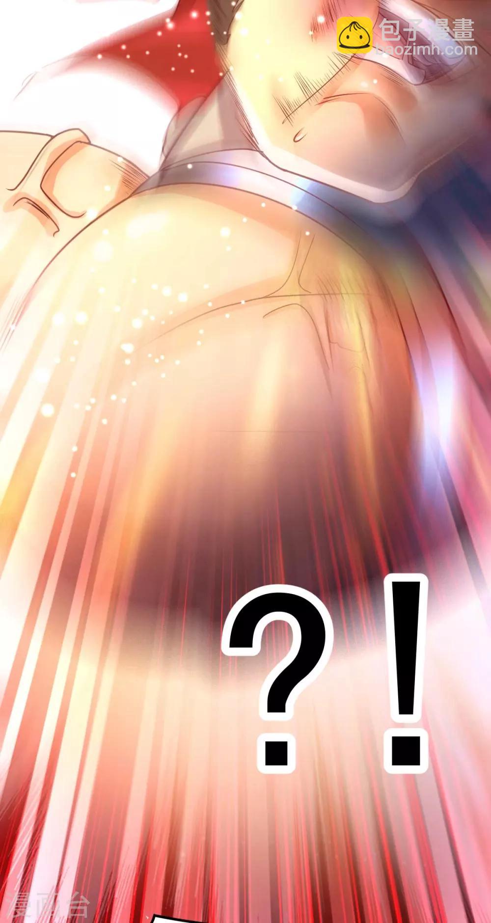 《本婿修的是贱道》第8话 春宵一刻值千金 第5页