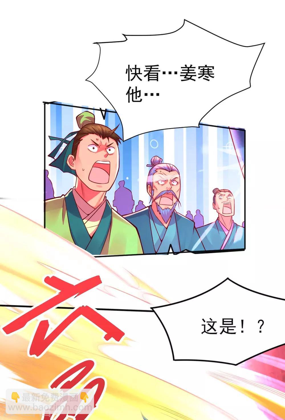 《本婿修的是贱道》第8话 春宵一刻值千金 第8页