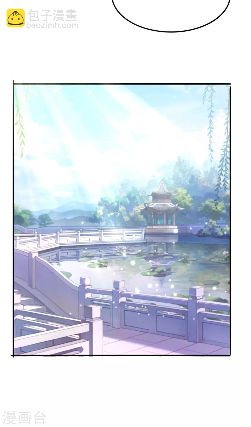《本婿修的是贱道》第9话 粉色回忆 第17页
