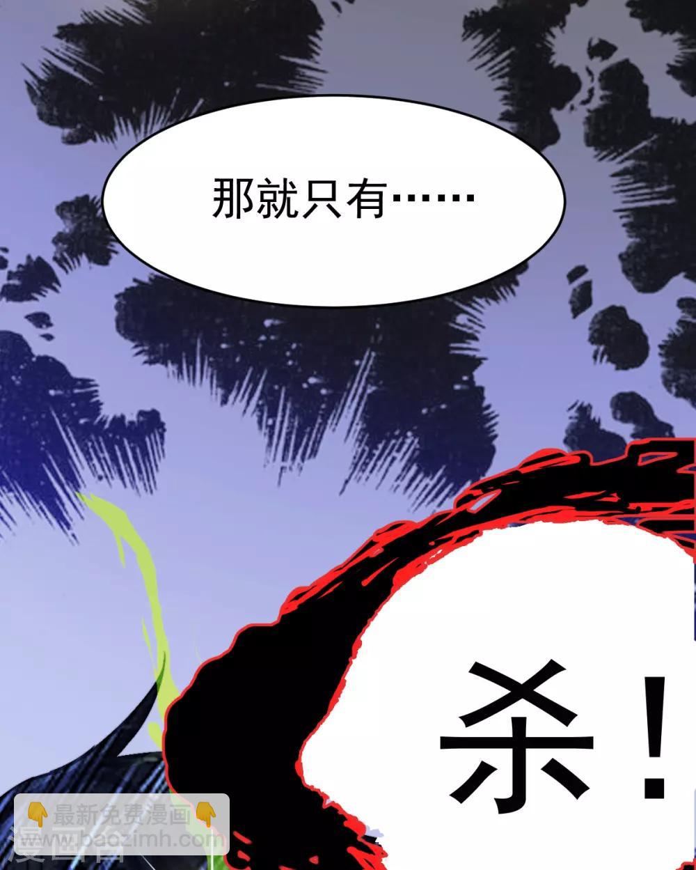 《本婿修的是贱道》第9话 粉色回忆 第37页