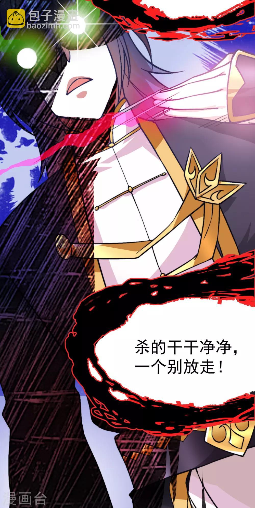 《本婿修的是贱道》第9话 粉色回忆 第38页