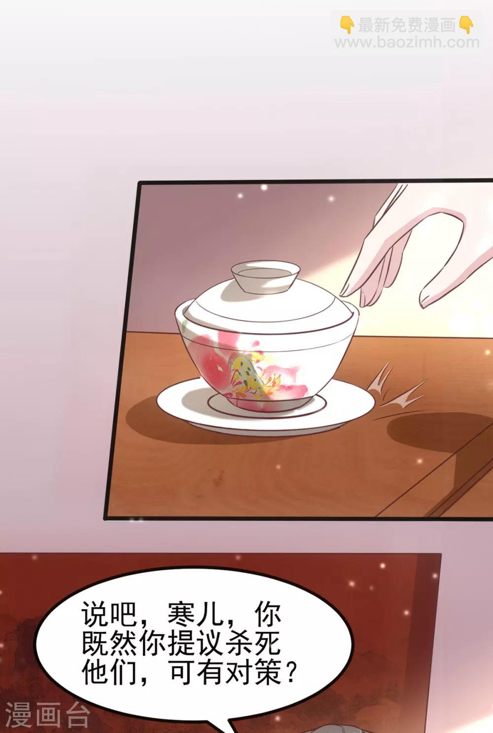 《本婿修的是贱道》第9话 粉色回忆 第46页