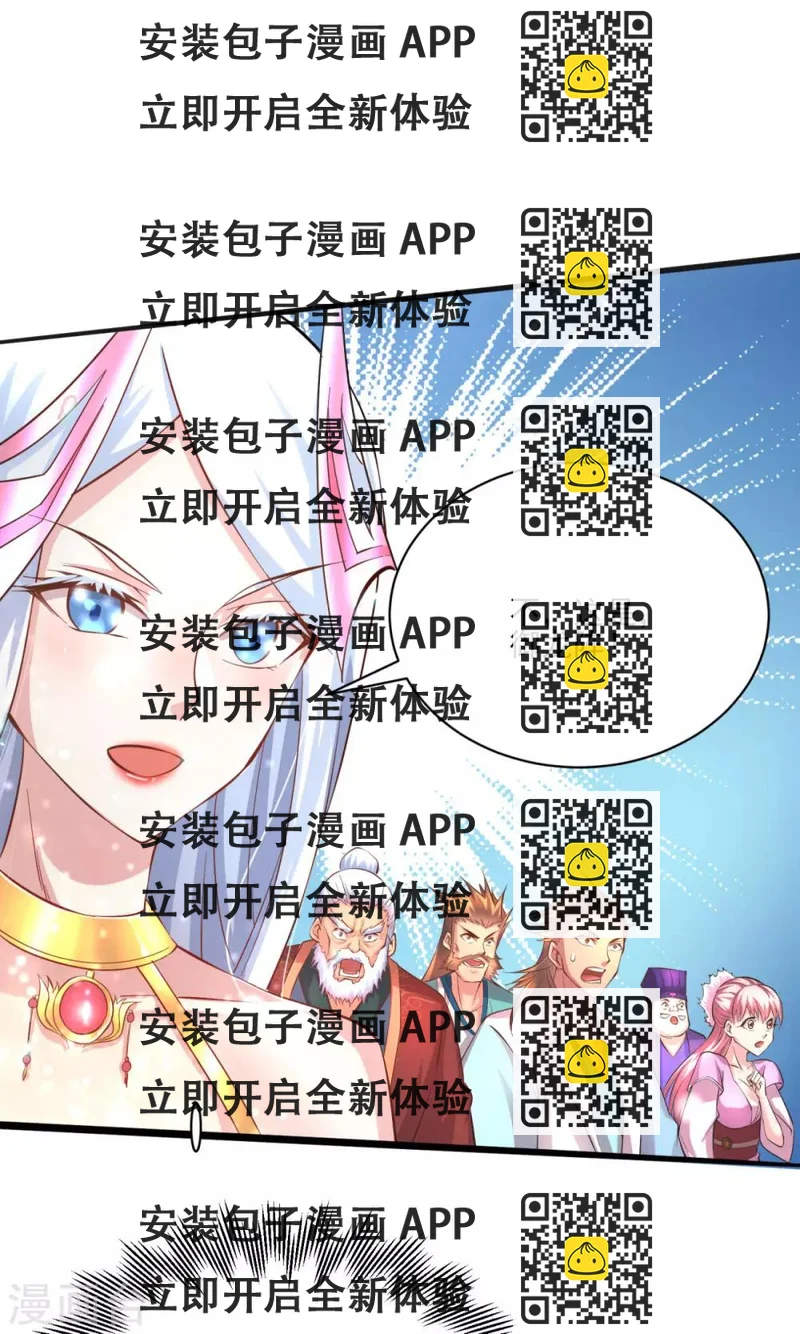 《本婿修的是贱道》第7话 虐爆赵安 第2页