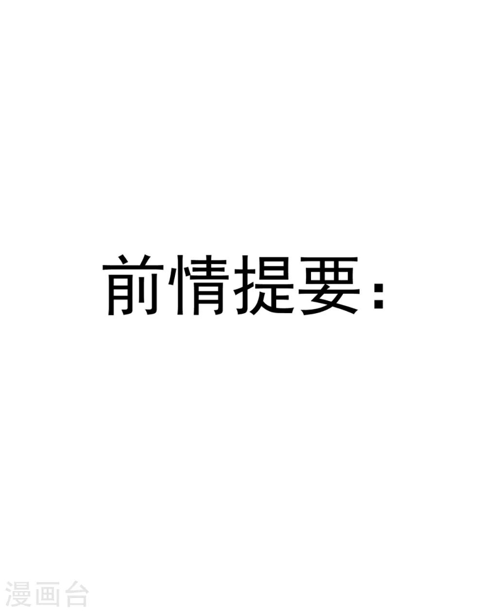 《本婿修的是贱道》第12话 一品宗师的恐怖1 第1页