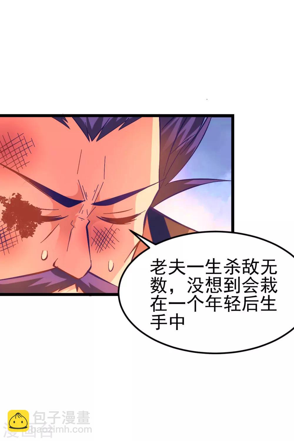 《本婿修的是贱道》第14话 用我的命赌你未来 第2页