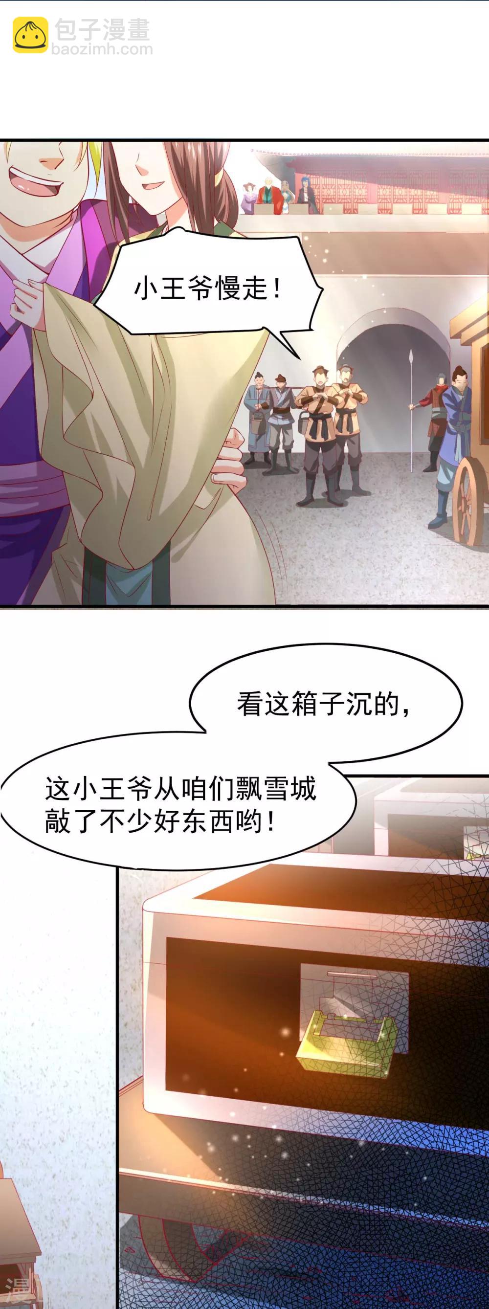《本婿修的是贱道》第14话 用我的命赌你未来 第38页