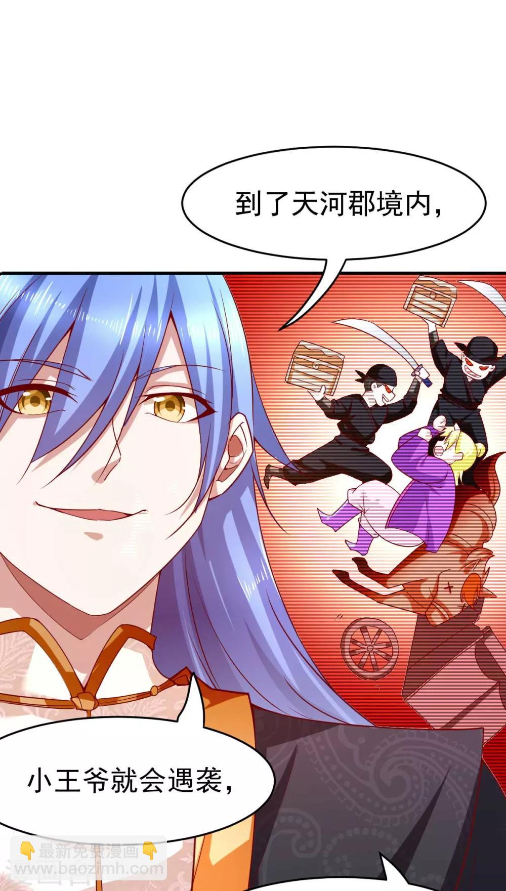 《本婿修的是贱道》第14话 用我的命赌你未来 第40页