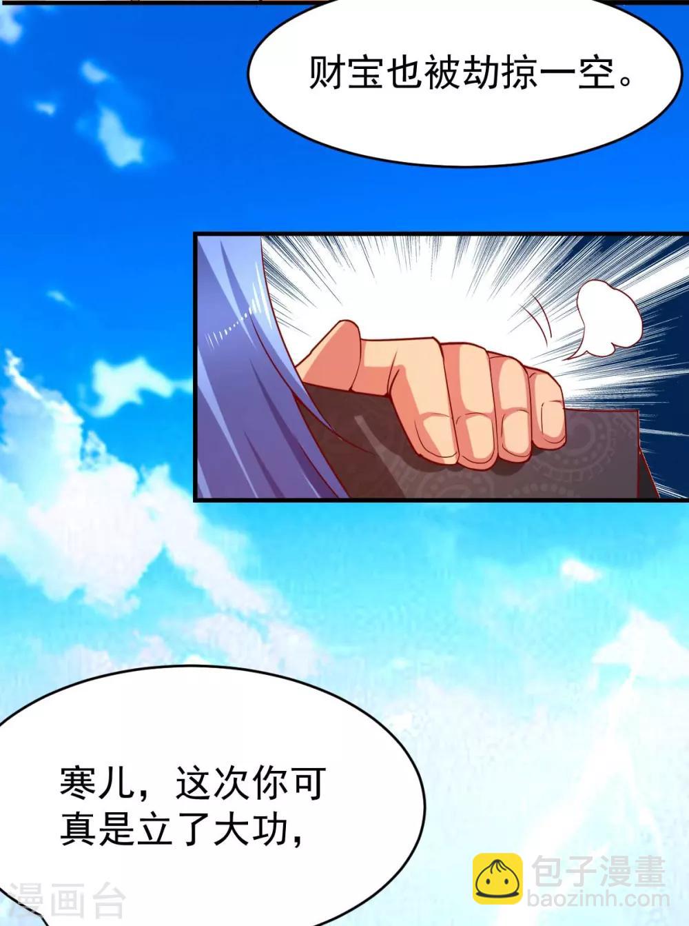 《本婿修的是贱道》第14话 用我的命赌你未来 第41页