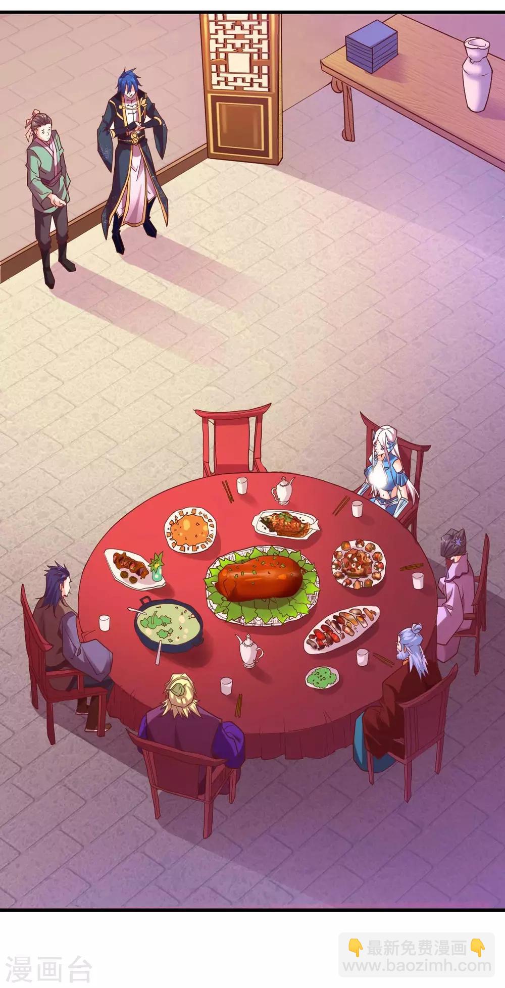 《本婿修的是贱道》第11话 针锋相对 第20页