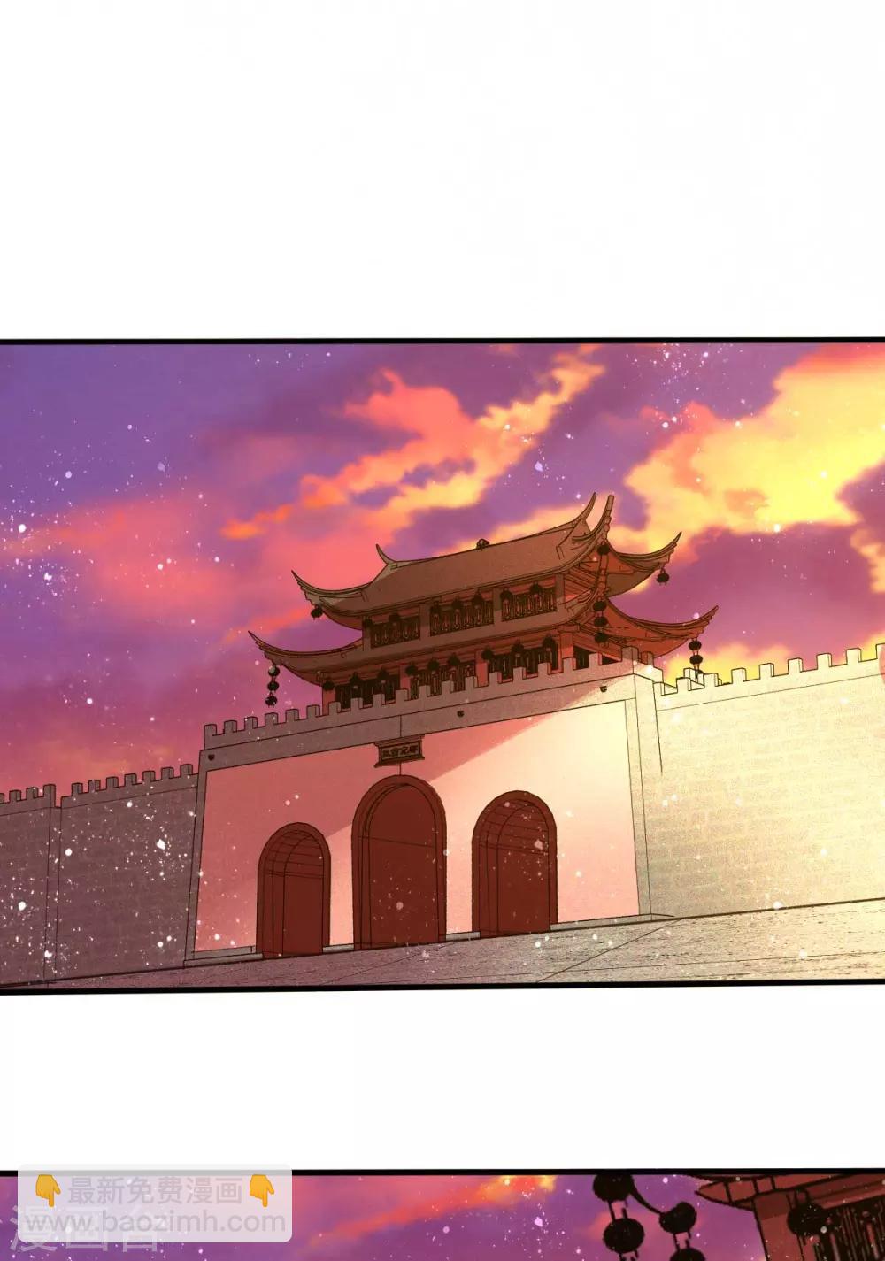 《本婿修的是贱道》第11话 针锋相对 第2页