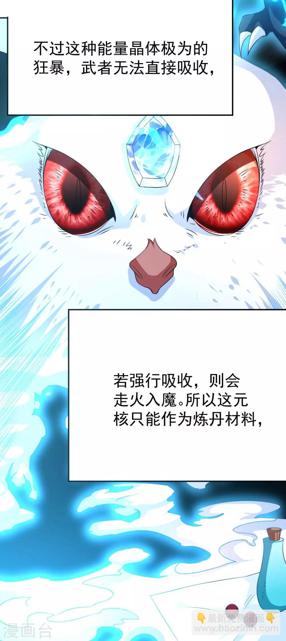 《本婿修的是贱道》第16话 一度想起被支配的恐怖 第10页