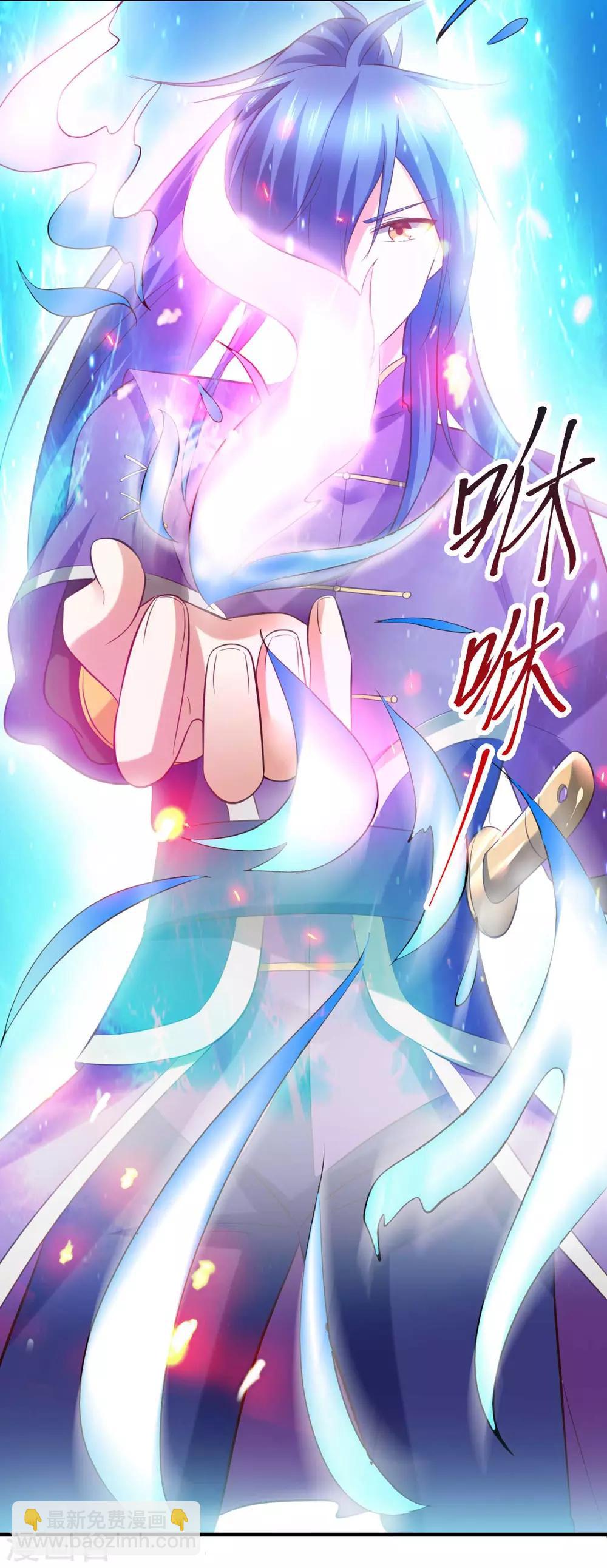 《本婿修的是贱道》第16话 一度想起被支配的恐怖 第13页