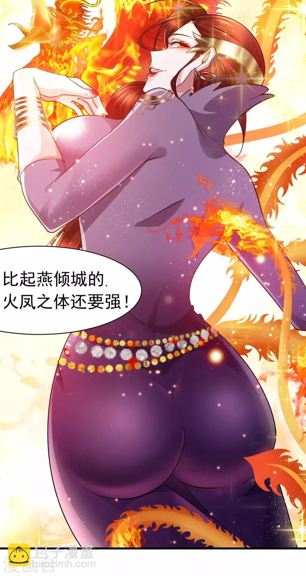 《本婿修的是贱道》第16话 一度想起被支配的恐怖 第27页