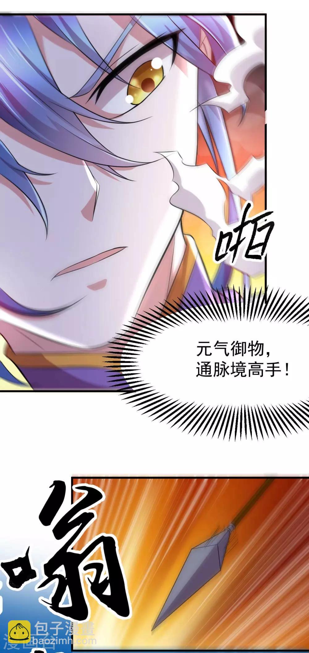 《本婿修的是贱道》第16话 一度想起被支配的恐怖 第37页