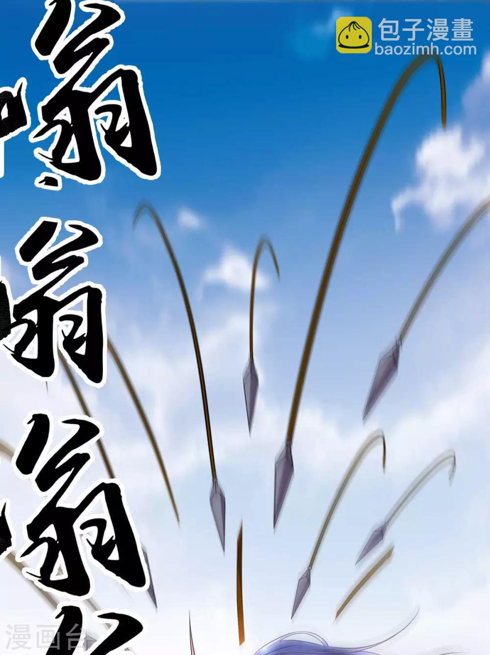 《本婿修的是贱道》第16话 一度想起被支配的恐怖 第38页