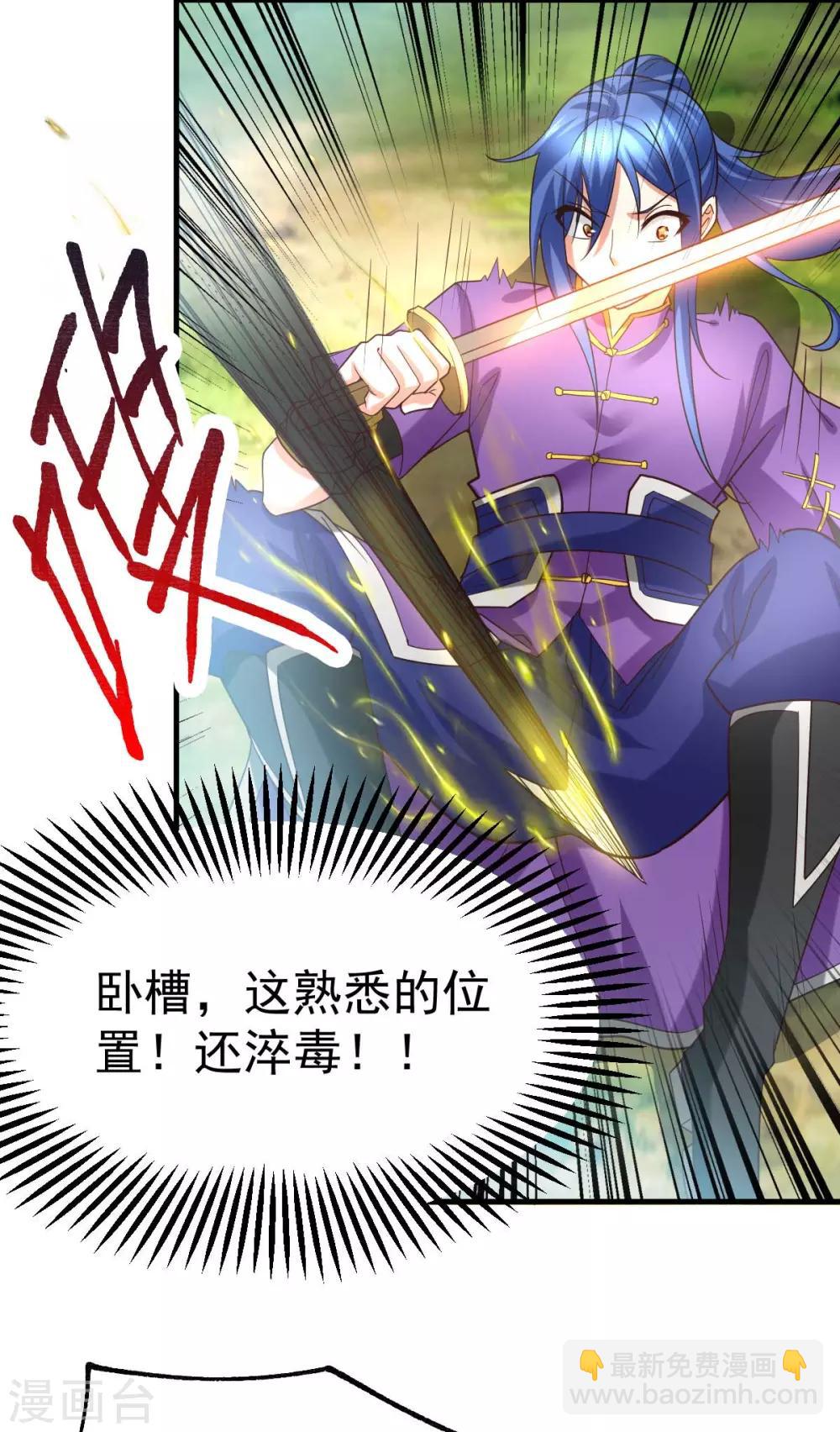 《本婿修的是贱道》第16话 一度想起被支配的恐怖 第41页