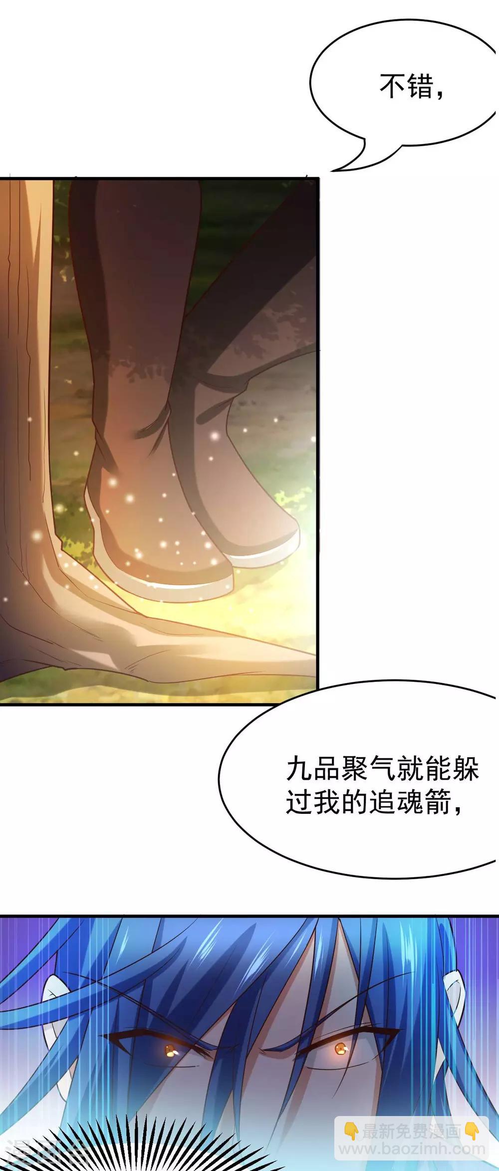 《本婿修的是贱道》第16话 一度想起被支配的恐怖 第43页