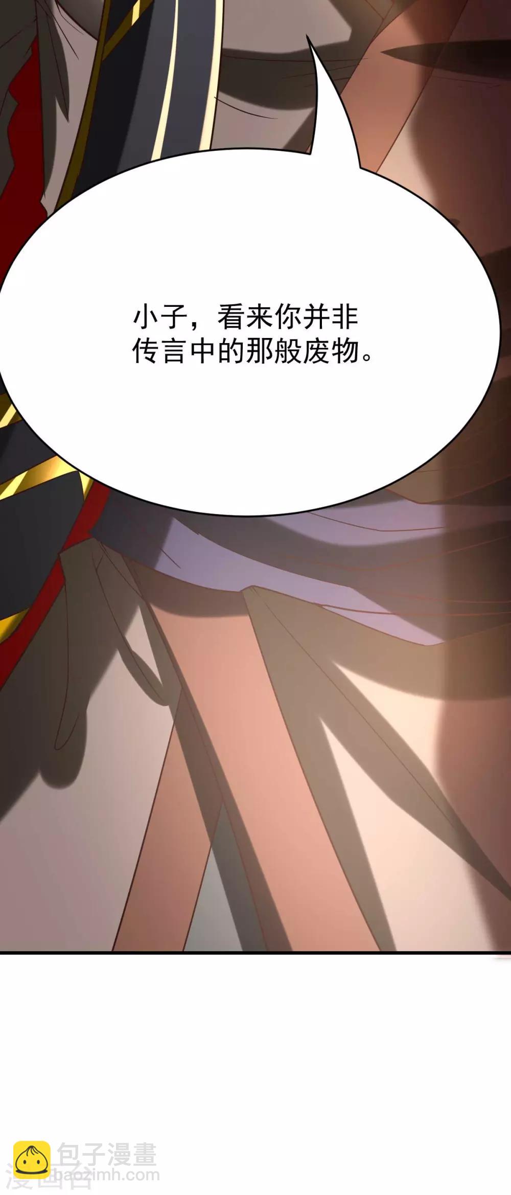 《本婿修的是贱道》第16话 一度想起被支配的恐怖 第45页