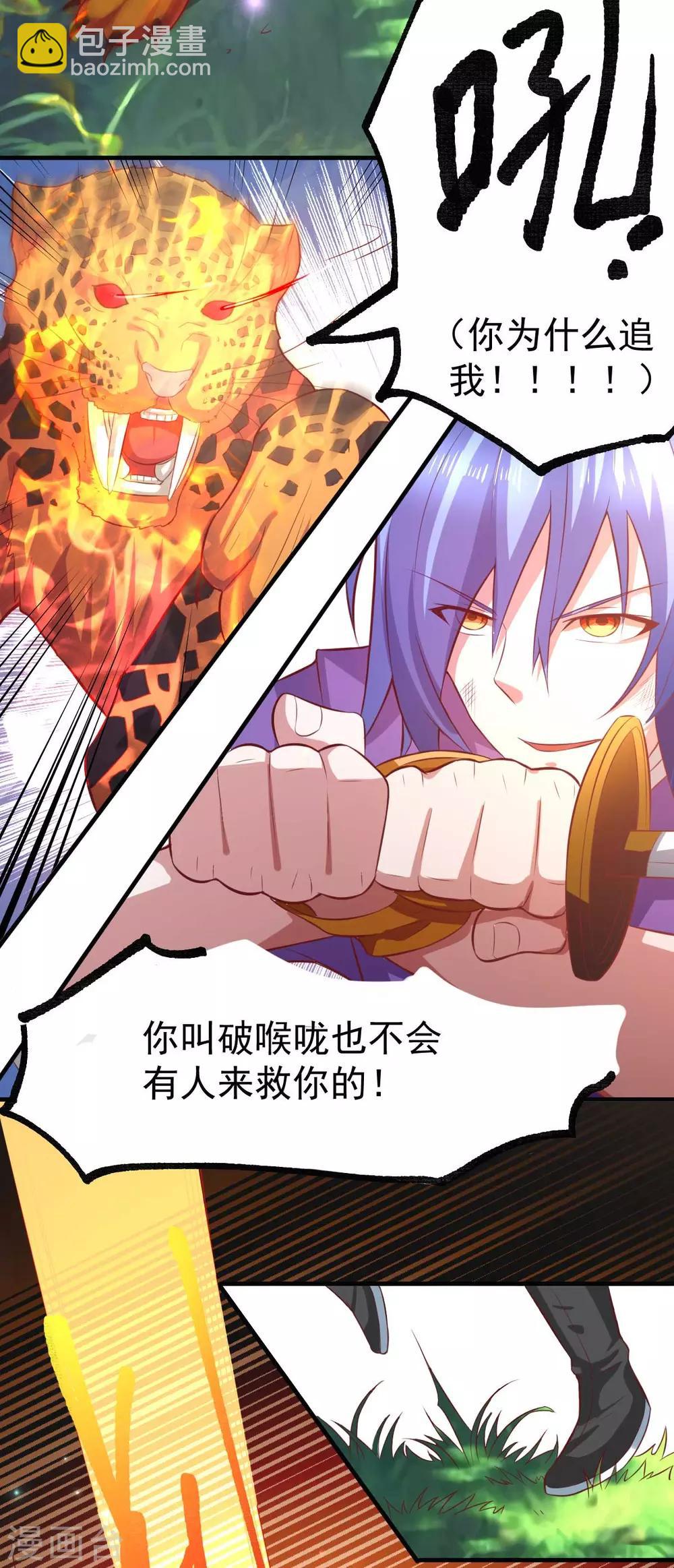 《本婿修的是贱道》第16话 一度想起被支配的恐怖 第4页