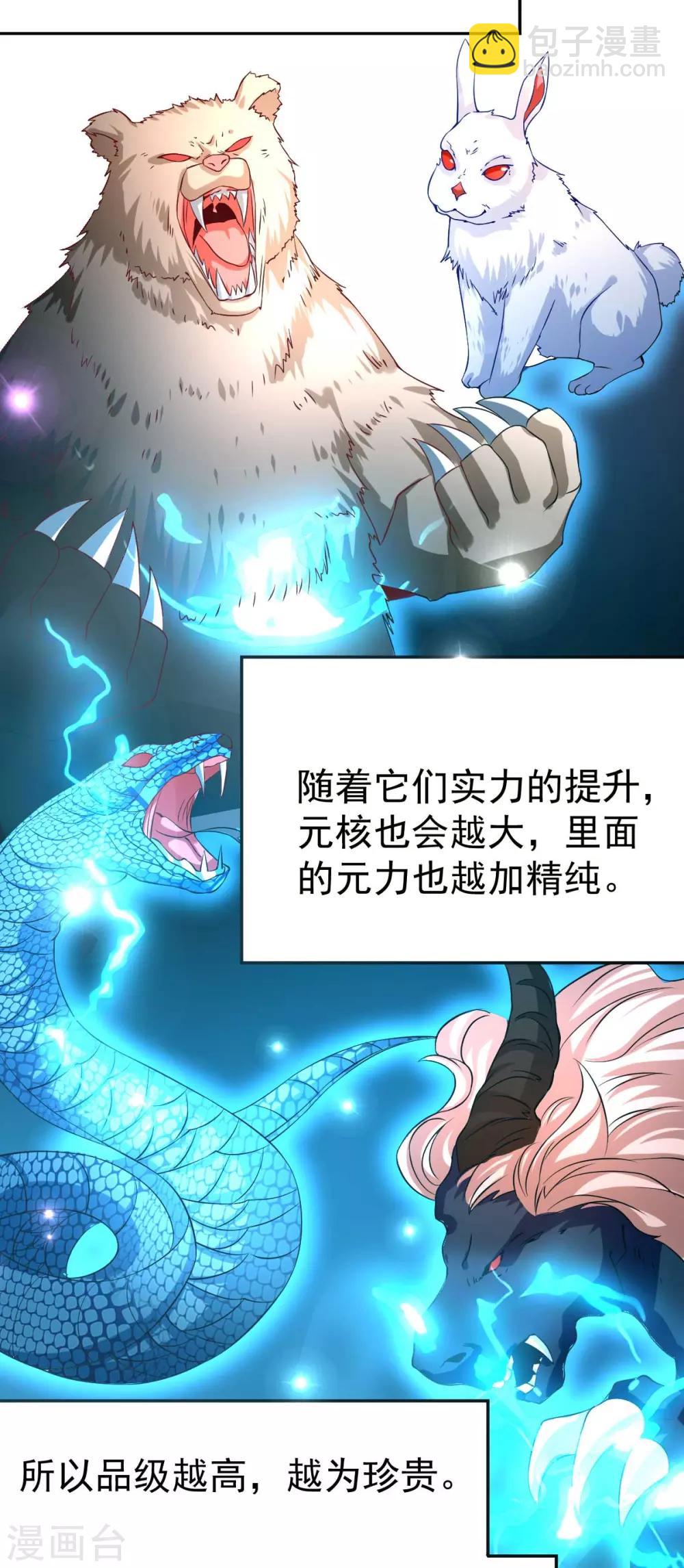 《本婿修的是贱道》第16话 一度想起被支配的恐怖 第9页