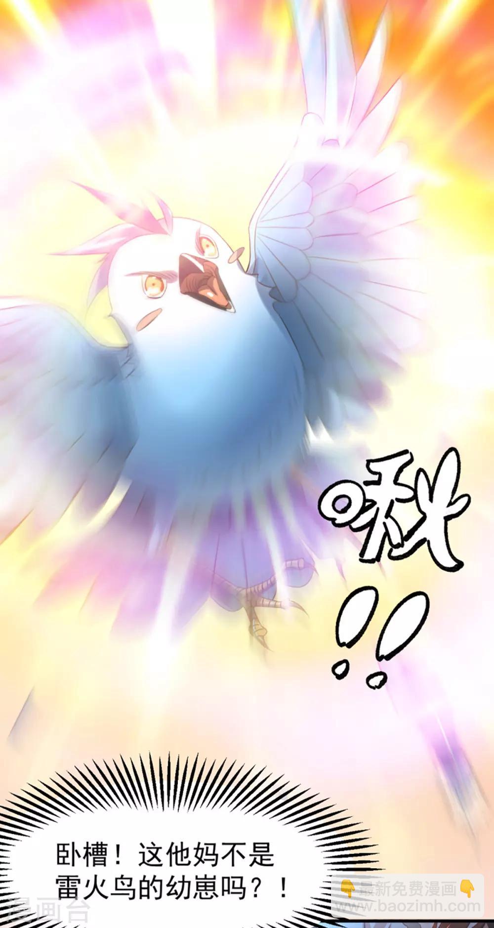 《本婿修的是贱道》第17话 刺杀 第45页
