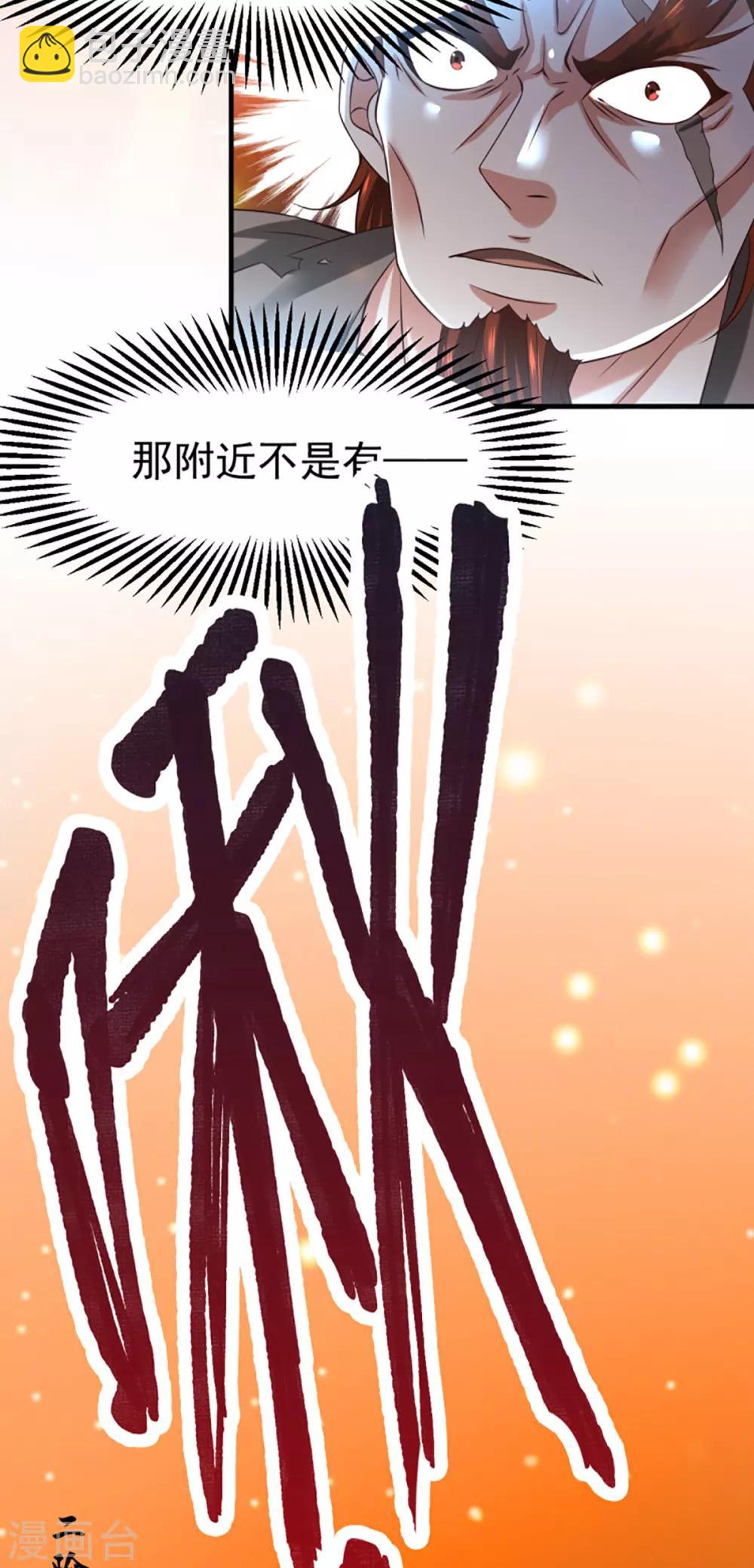 《本婿修的是贱道》第17话 刺杀 第46页