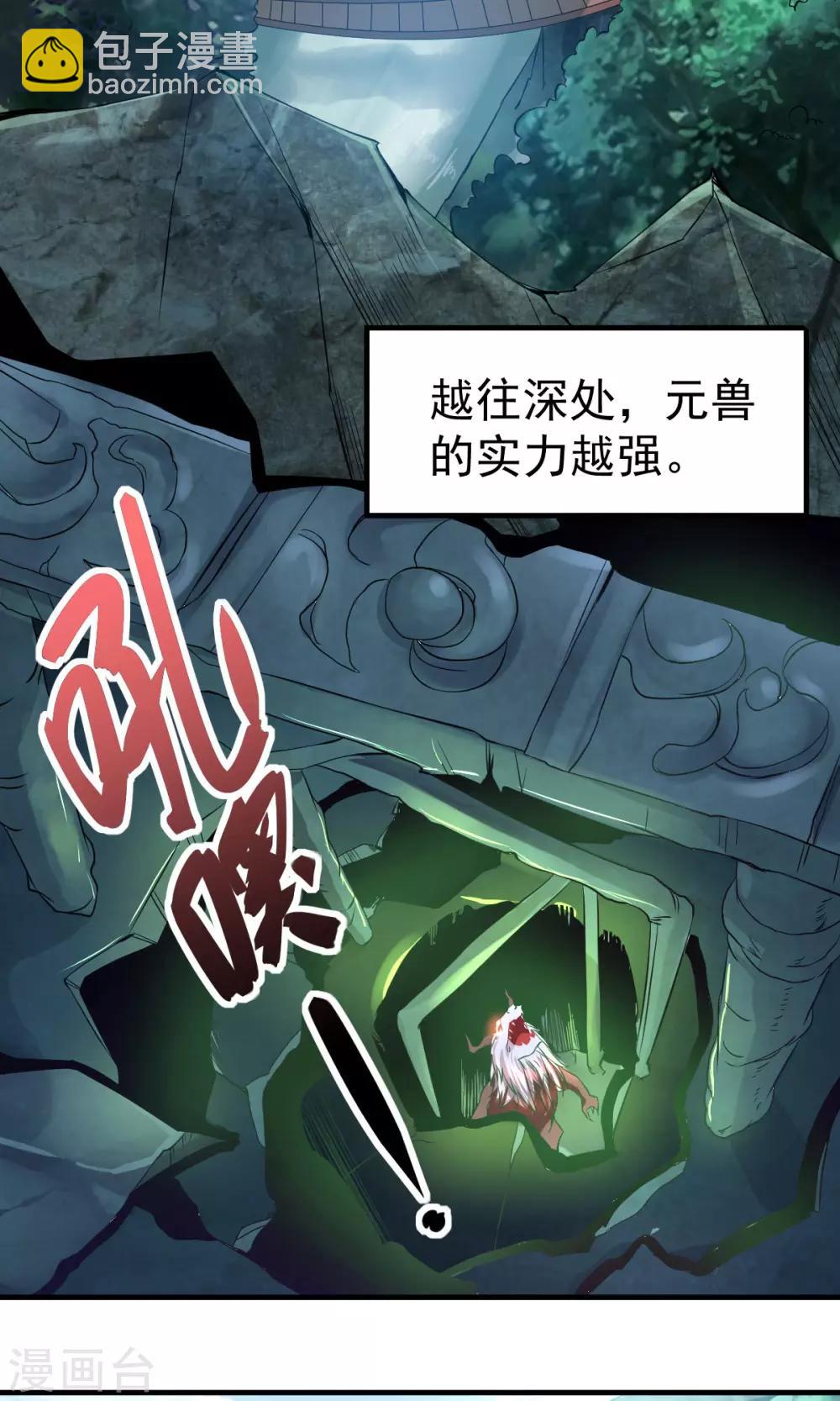 《本婿修的是贱道》第15话 一个“请求” 第22页