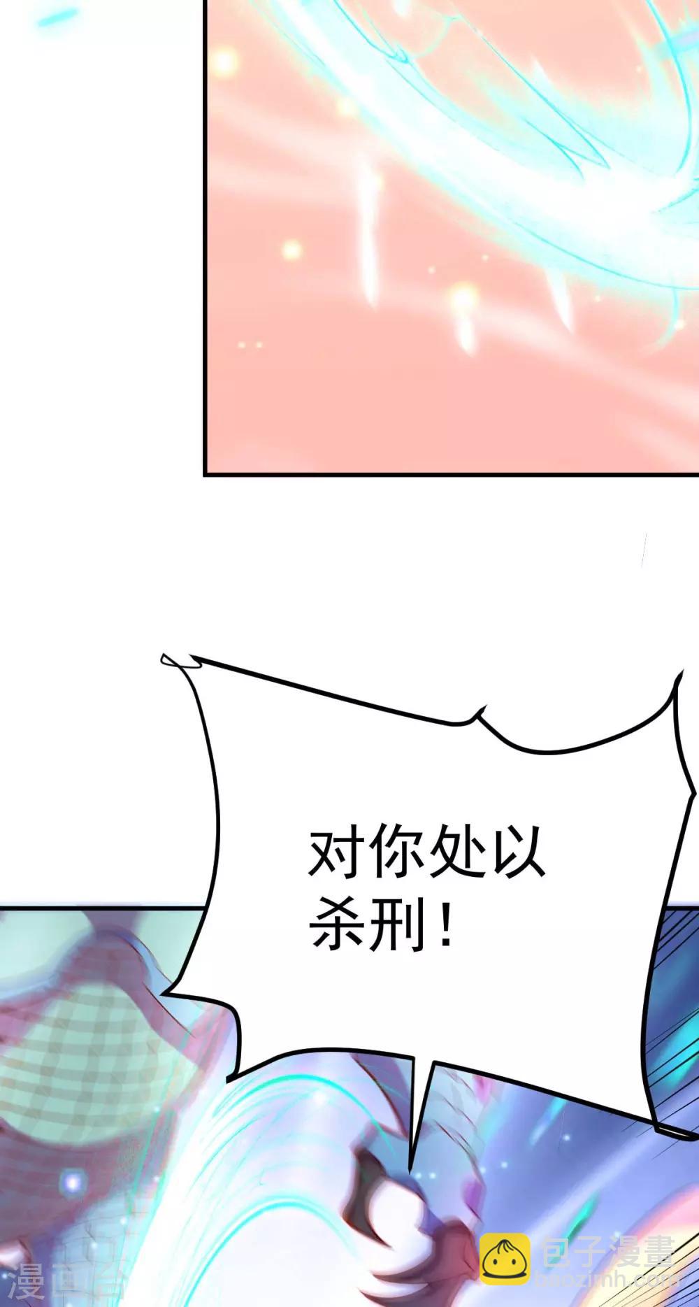 《本婿修的是贱道》第18话 美女与野兽 第37页
