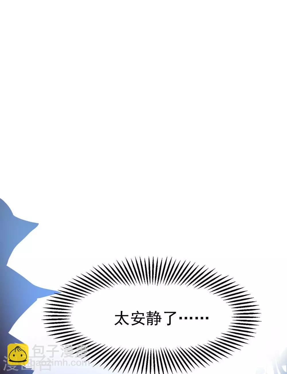 《本婿修的是贱道》第18话 美女与野兽 第5页