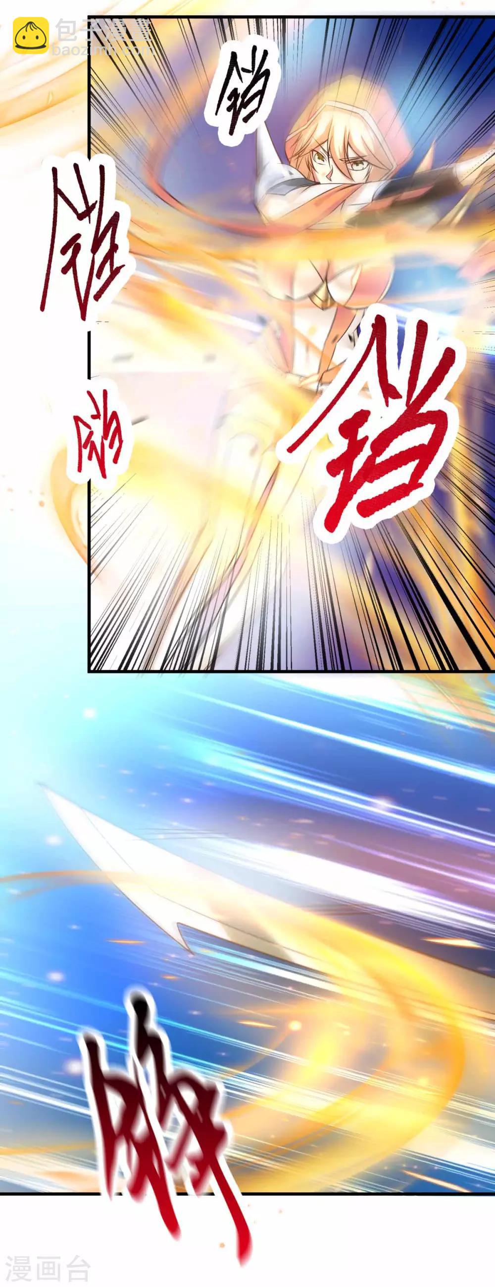 《本婿修的是贱道》第19话 激战！！ 第17页